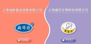 上海綠樹(shù)食品攜手上海威氏生物，共同研發(fā)水果條嬰兒輔食新品類(lèi)